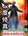 极度修真