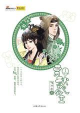 莫愁公主1