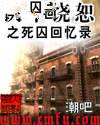 决不饶恕