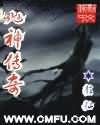死神传奇