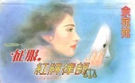 征服红牌律师