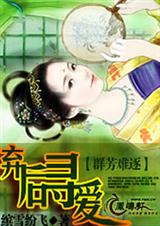弃后寻爱