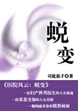 医院风云蜕变