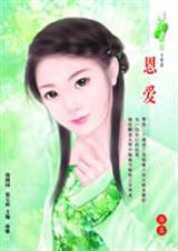 恩爱-海蓝