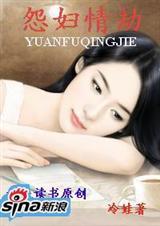 逃出爱巢怨妇情劫