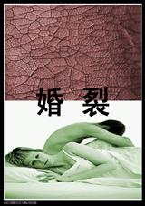 男人忏悔妻子,请原谅我红尘出轨
