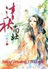 清秋南北