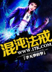 混沌法戒