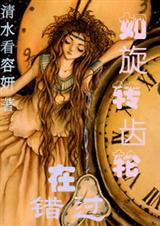 如旋转齿轮在错过