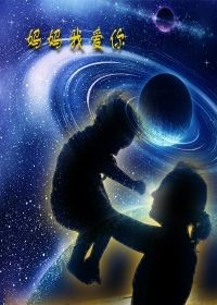 情比星坚