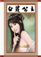 美人吻白发公主