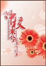 中校来兮(高干)
