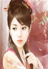 穿越之爱上花无缺
