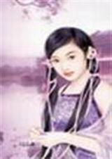 小孤女
