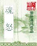 魂怒