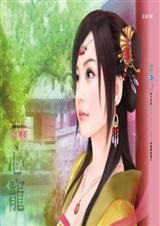 君子妩媚