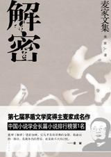 解密