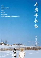 再恋布拉格