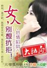 紫恋凡尘-危情陷阱女人别想抗拒完)