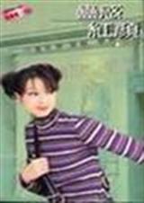 蛊惑红颜