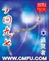 梦回九七