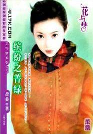 缤纷之菁绿