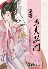宠妻六夫临门穿越之限量版娘子
