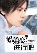 爱的代言