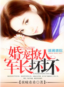 婚宠撩人,老公坏坏