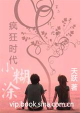 疯狂时代小糊涂