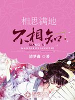 相思满地不相知