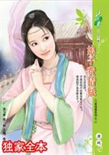 娘子费猜疑