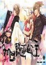 我的野蛮公主