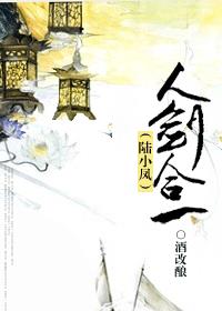 人剑合一