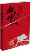 惊魂第n日