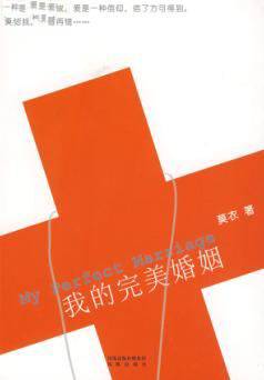 结婚以后(结婚以后出书版)
