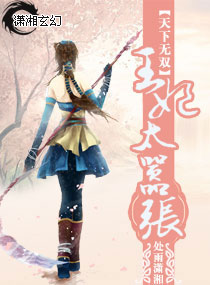 天下无双：王妃太嚣