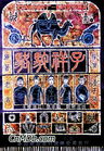骆驼祥子