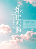 最佳贱偶