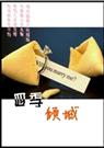 四季倾城[高干]