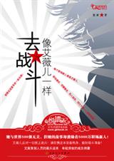 像艾薇儿一样去战斗