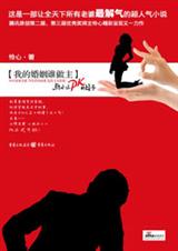 与小三pk的日子