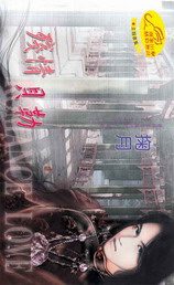 残情贝勒