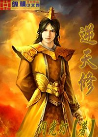 纵横法玛
