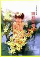 不可能任务8桂花.罚桂好滋味