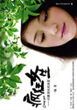 疯狂女生