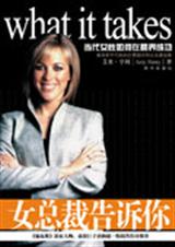 女总裁告诉你