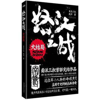 怒江之战(1.2)