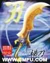 刀