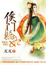 重生侯门骄妃